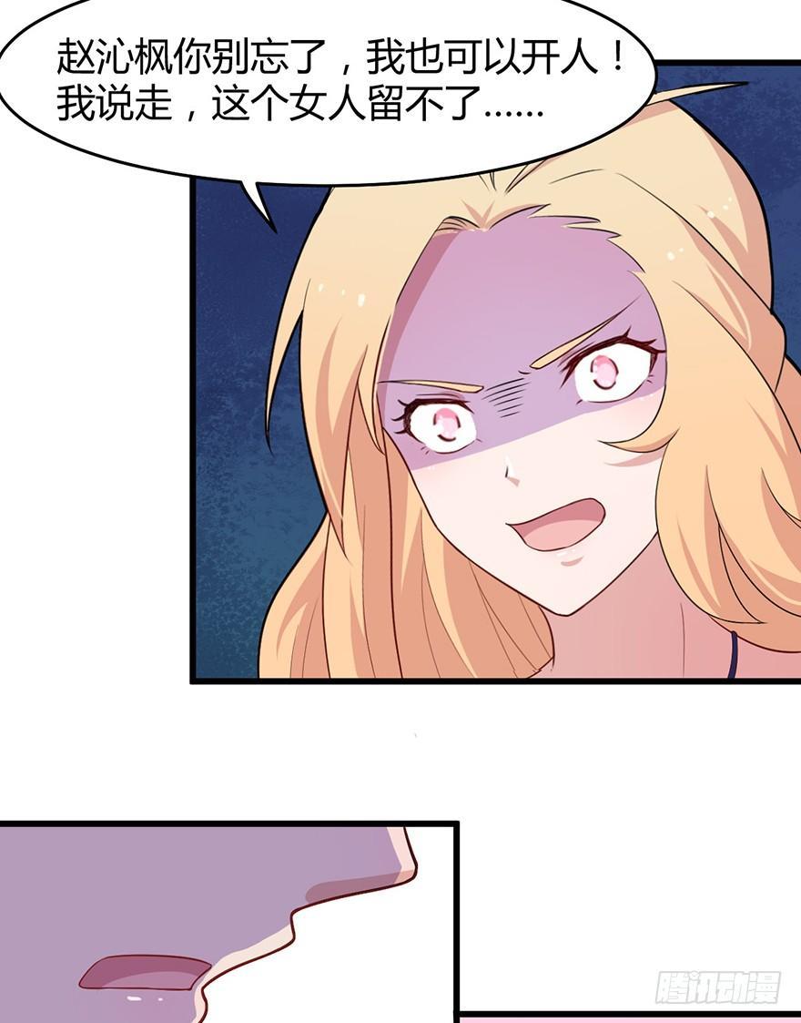 《咩拉萌》006国王与骑士 第9页