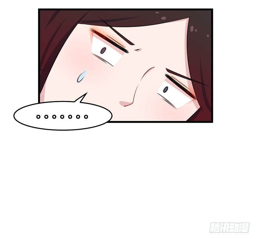 《咩拉萌》008女汉子张小博 第10页