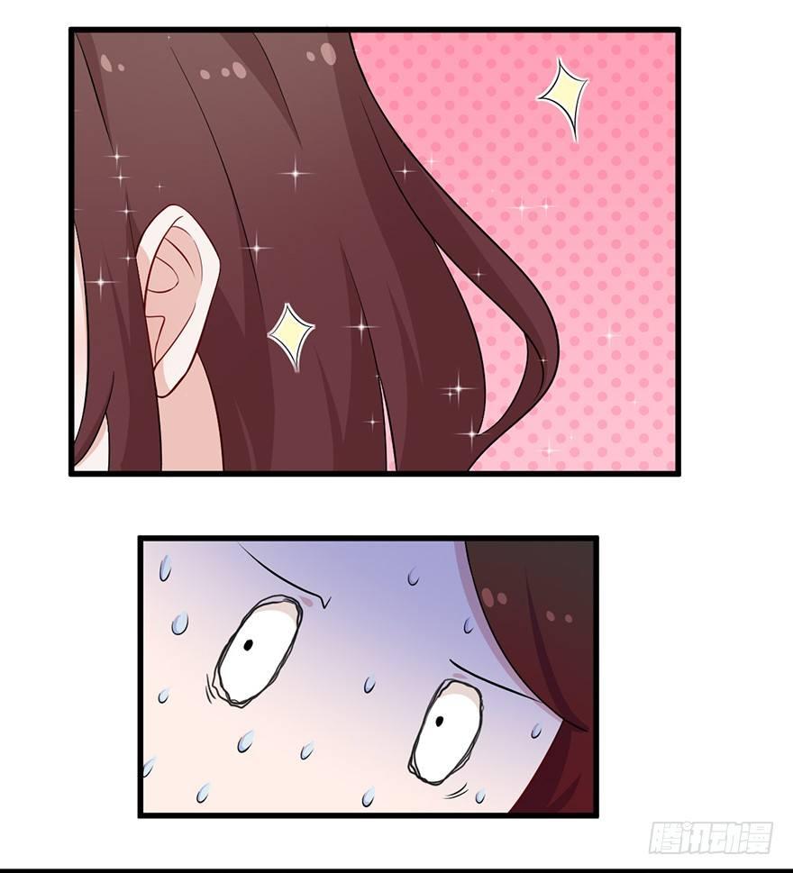 《咩拉萌》008女汉子张小博 第11页