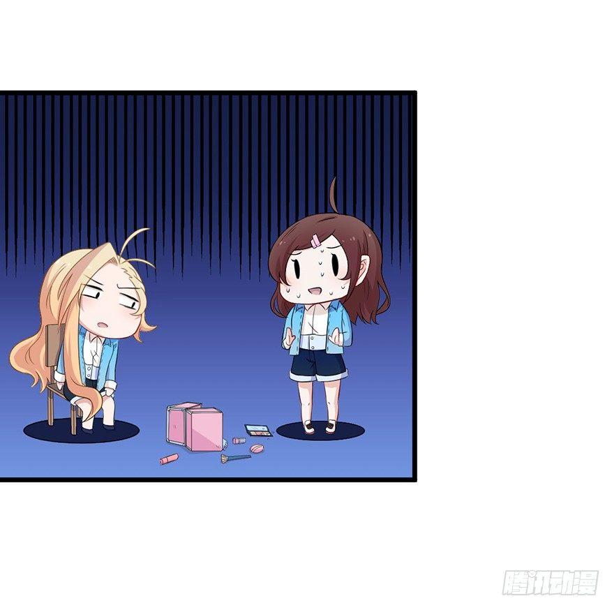 《咩拉萌》008女汉子张小博 第26页