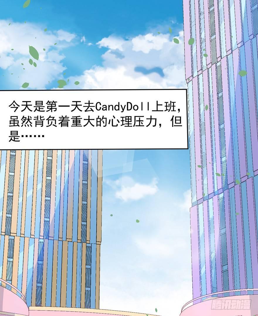 《咩拉萌》008女汉子张小博 第3页
