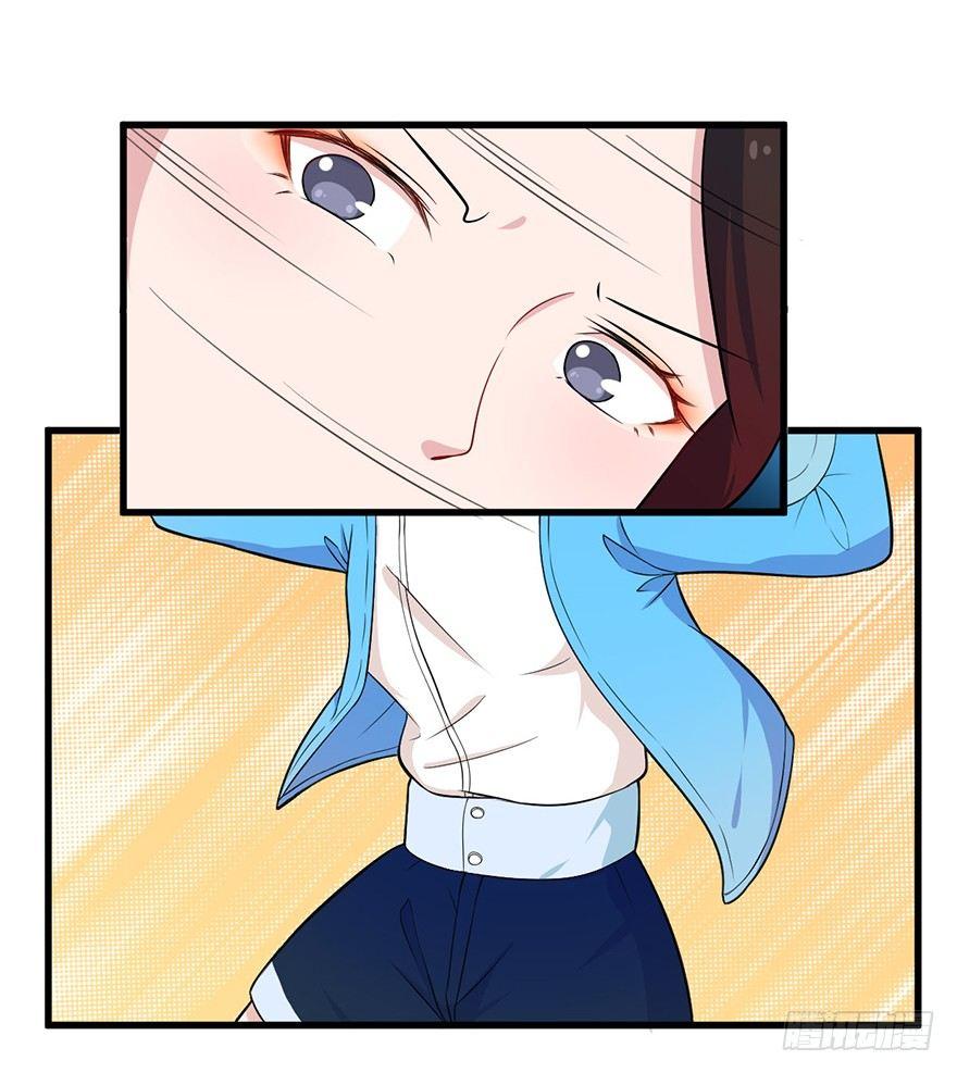 《咩拉萌》008女汉子张小博 第9页