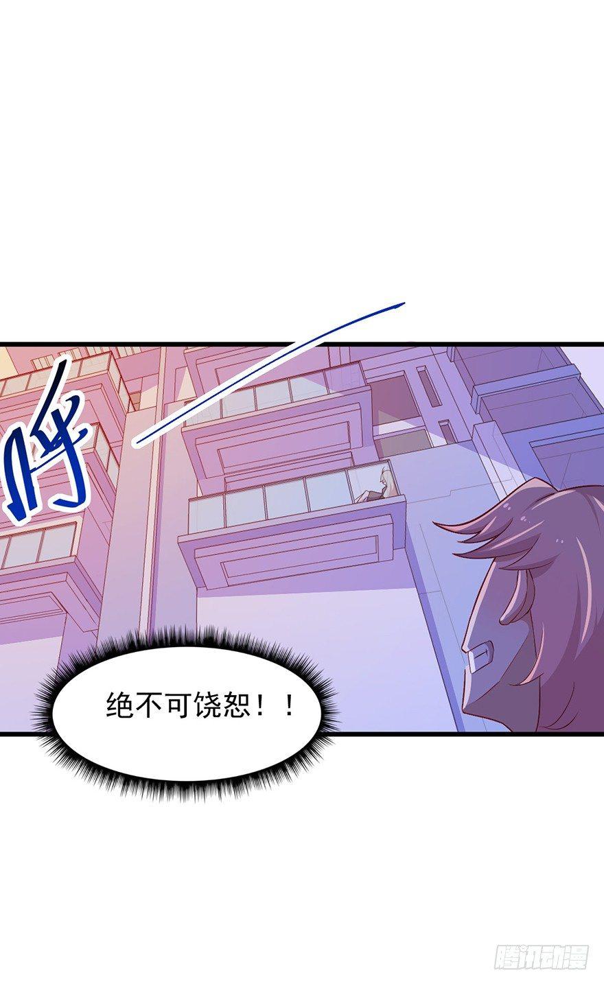 《咩拉萌》010女王与骑士 第11页