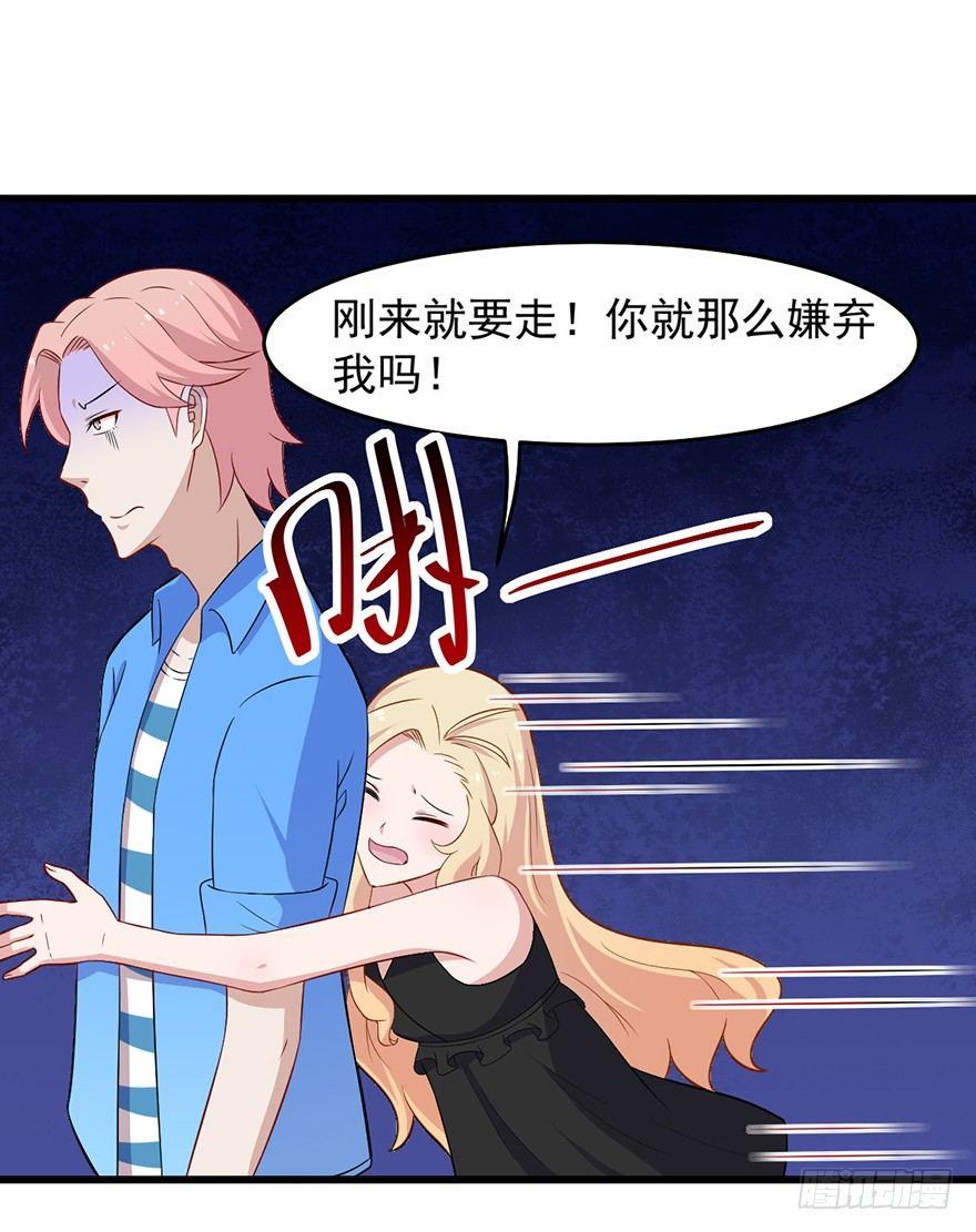 《咩拉萌》010女王与骑士 第15页