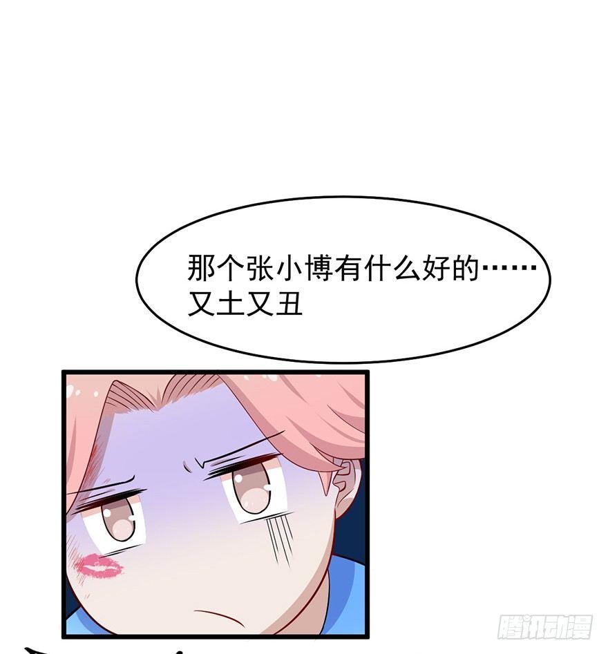 《咩拉萌》010女王与骑士 第17页