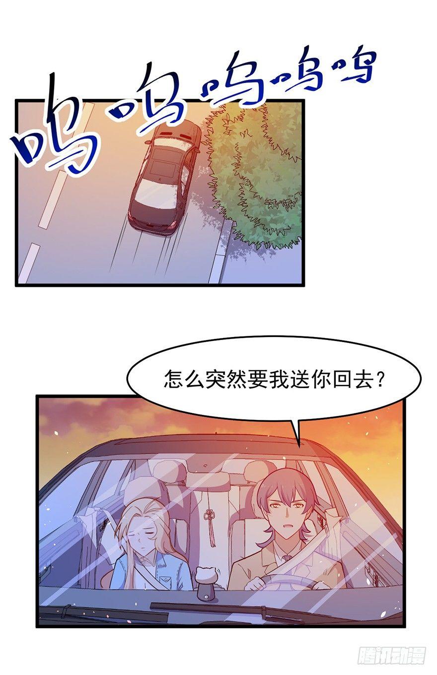 《咩拉萌》010女王与骑士 第3页