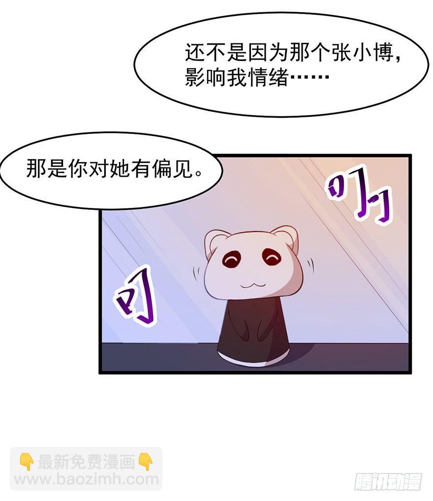 《咩拉萌》010女王与骑士 第5页