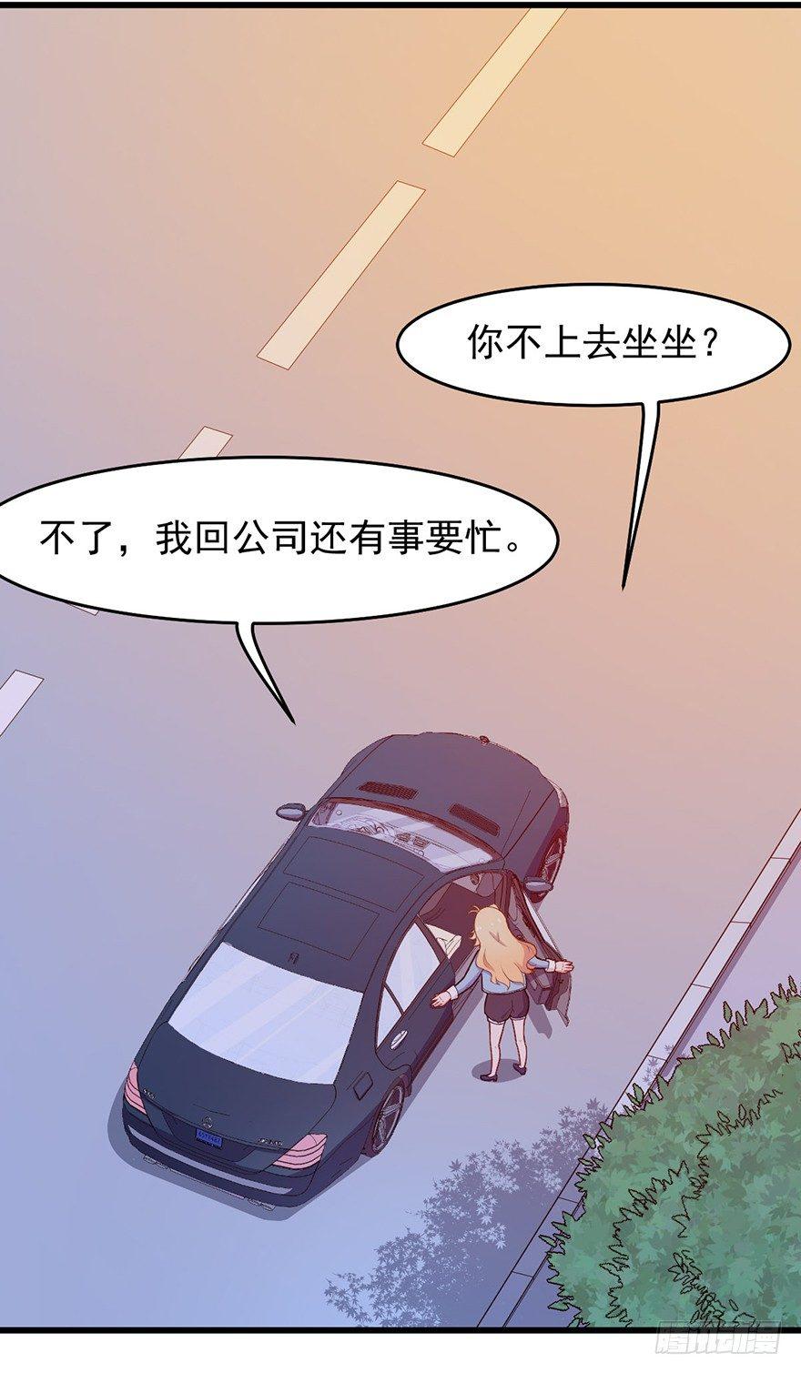 《咩拉萌》010女王与骑士 第6页