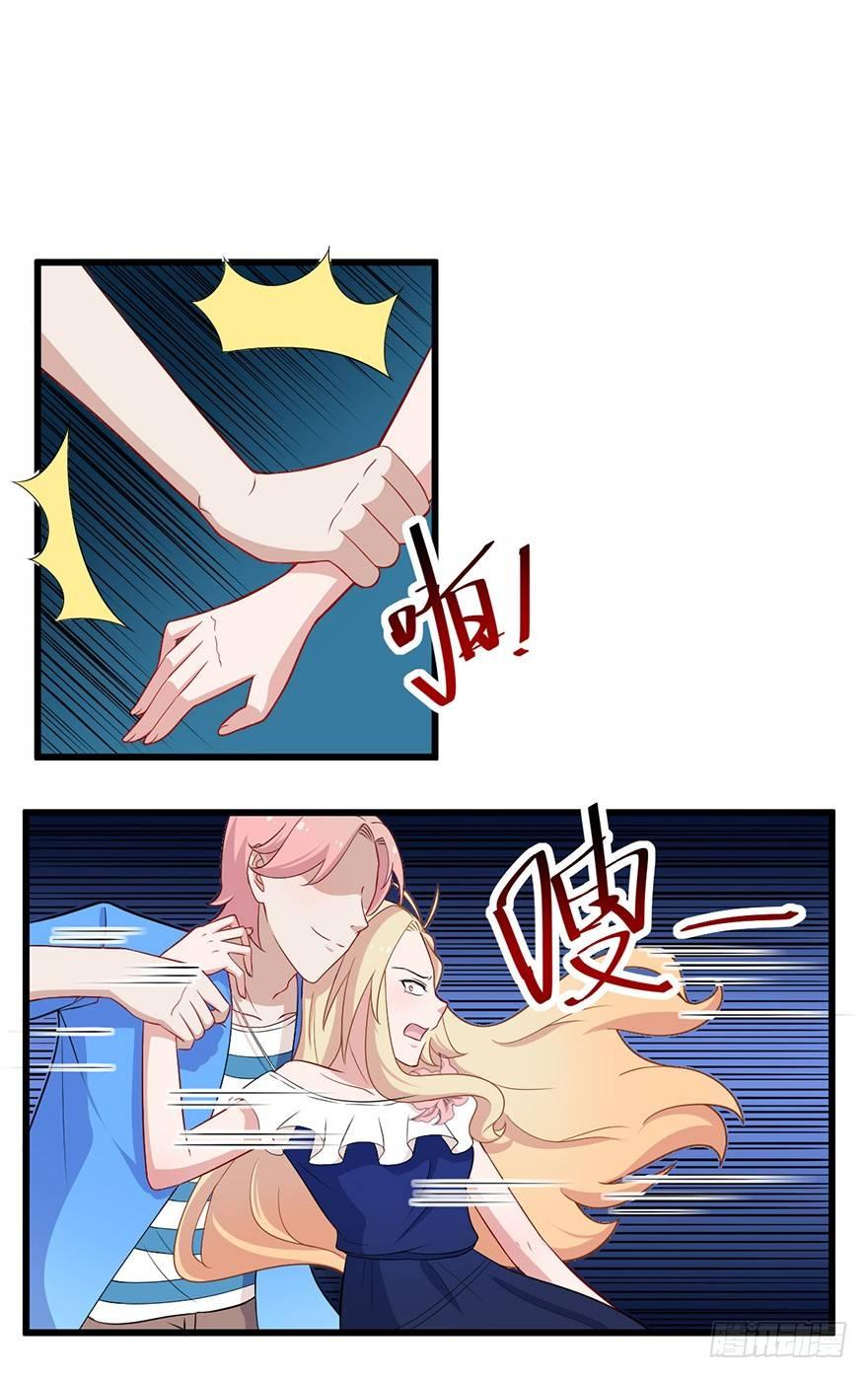 《咩拉萌》011被调戏的女王 第18页