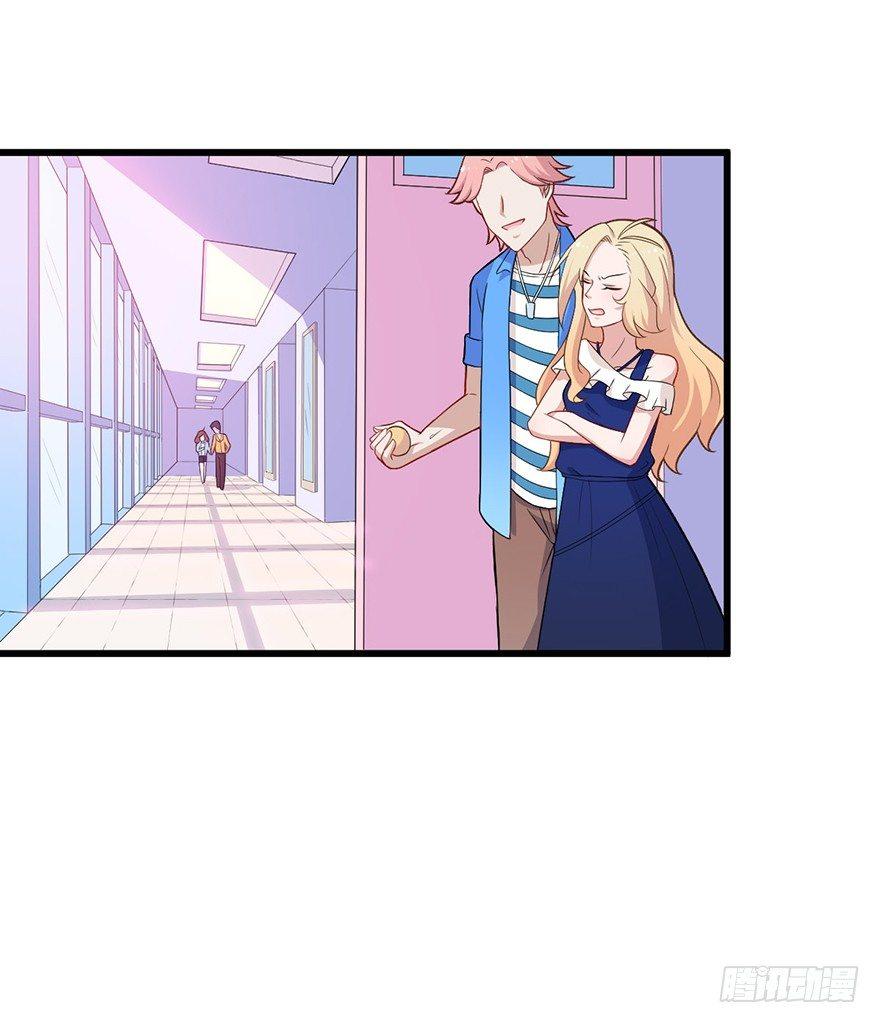 《咩拉萌》011被调戏的女王 第27页