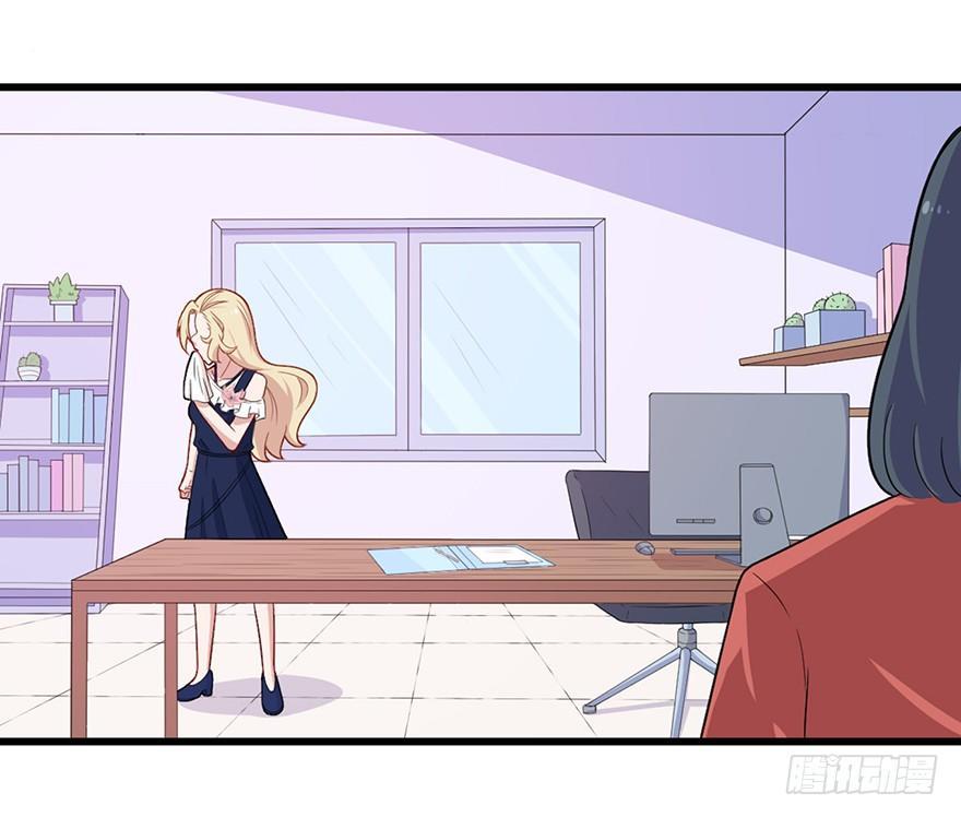 《咩拉萌》011被调戏的女王 第3页