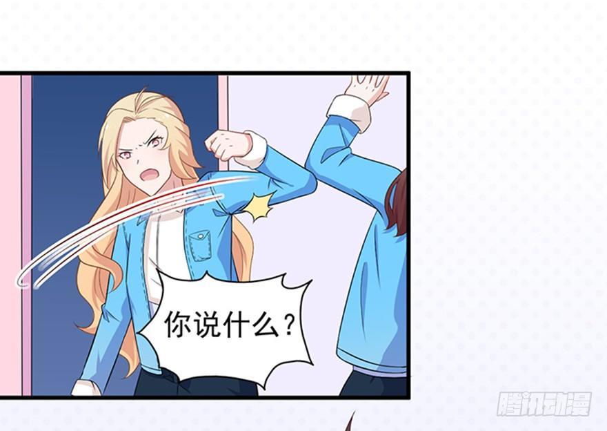 《咩拉萌》009民女与女王 第10页