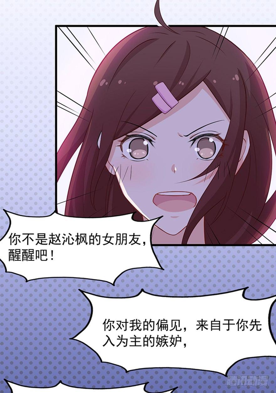 《咩拉萌》009民女与女王 第11页
