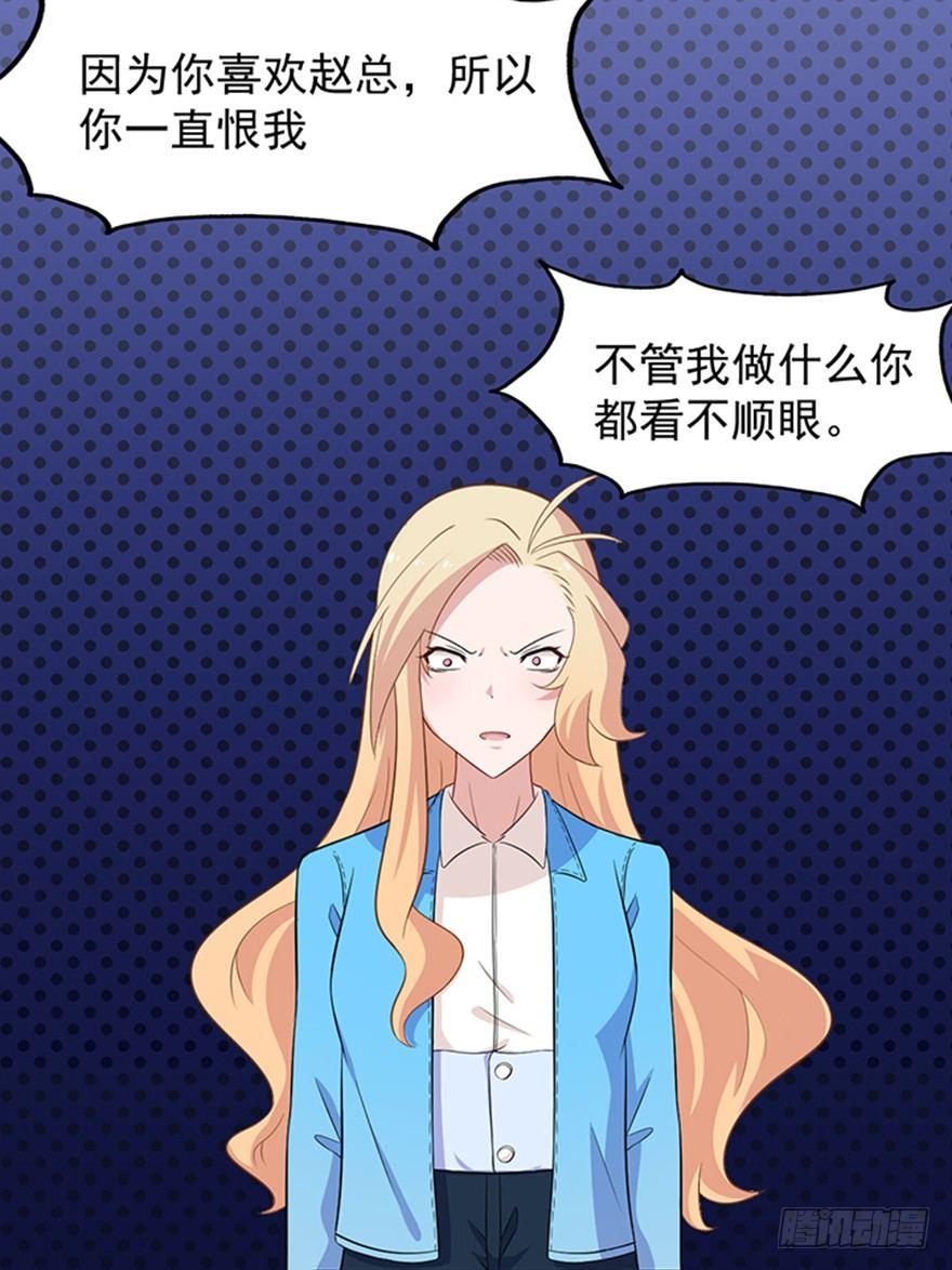 《咩拉萌》009民女与女王 第12页