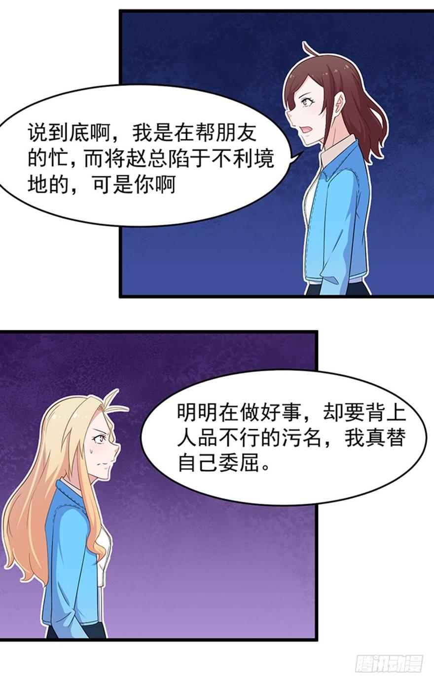 《咩拉萌》009民女与女王 第15页