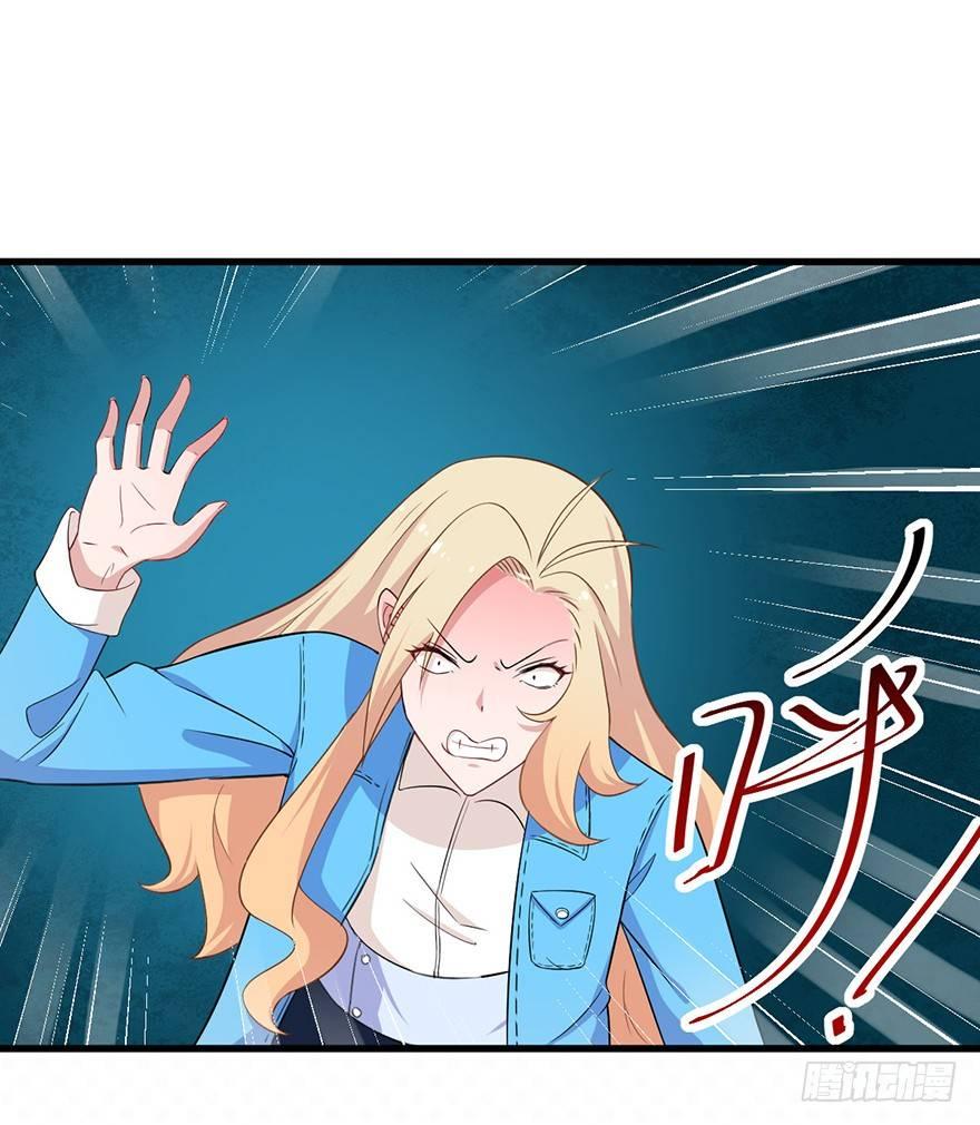 《咩拉萌》009民女与女王 第19页