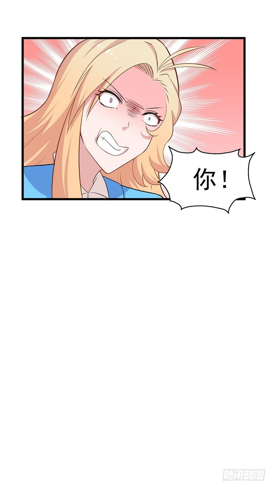 《咩拉萌》009民女与女王 第22页