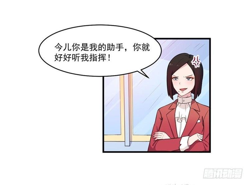 《咩拉萌》014 现出原形 第12页