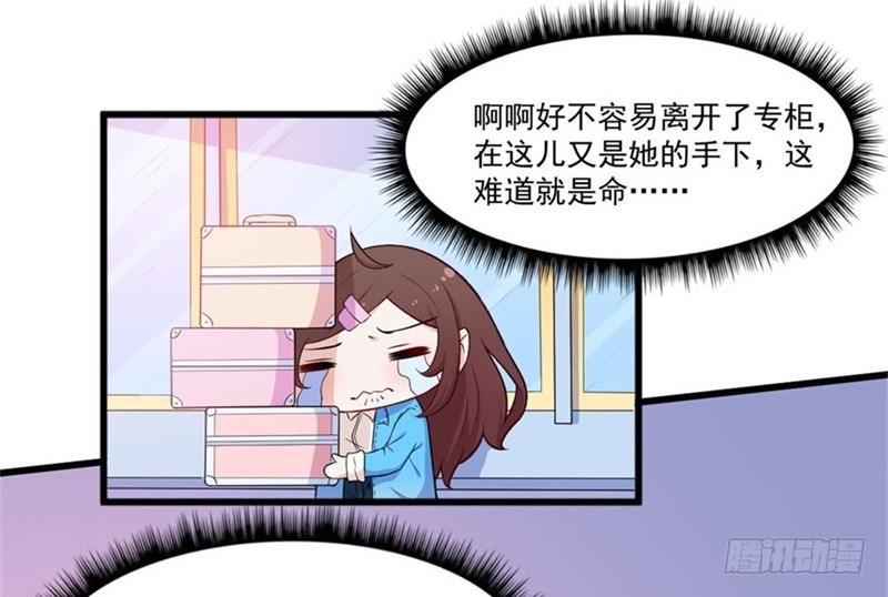 《咩拉萌》014 现出原形 第13页