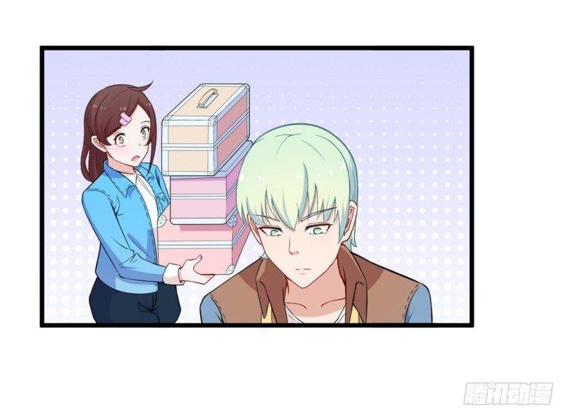《咩拉萌》014 现出原形 第27页