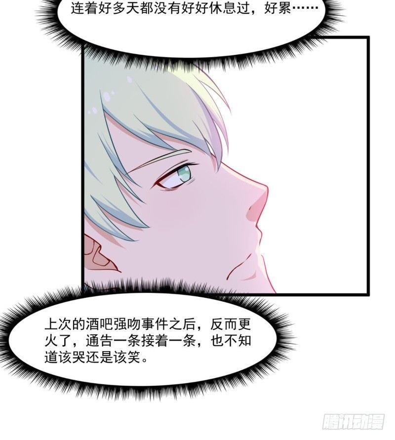 《咩拉萌》014 现出原形 第29页