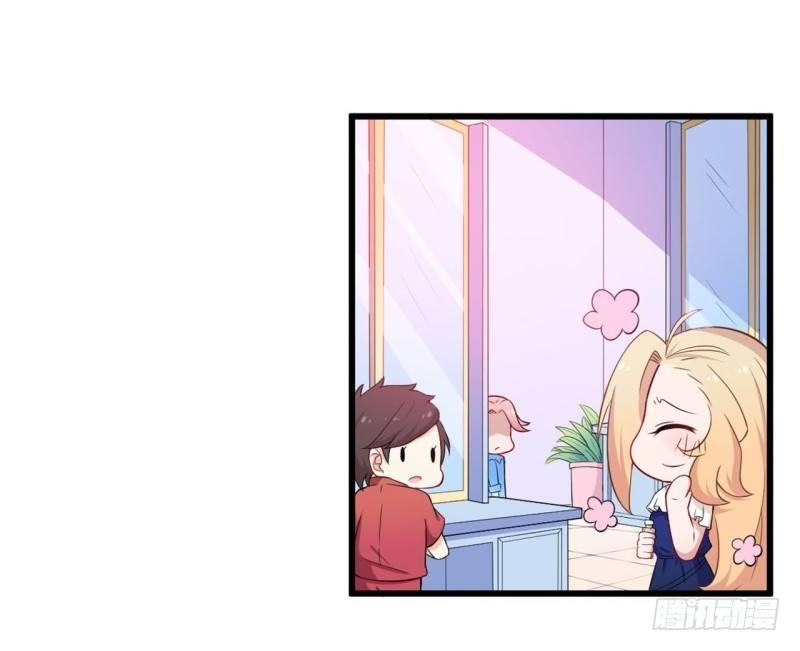 《咩拉萌》014 现出原形 第7页