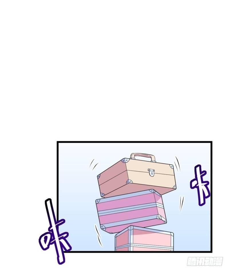《咩拉萌》014 现出原形 第9页