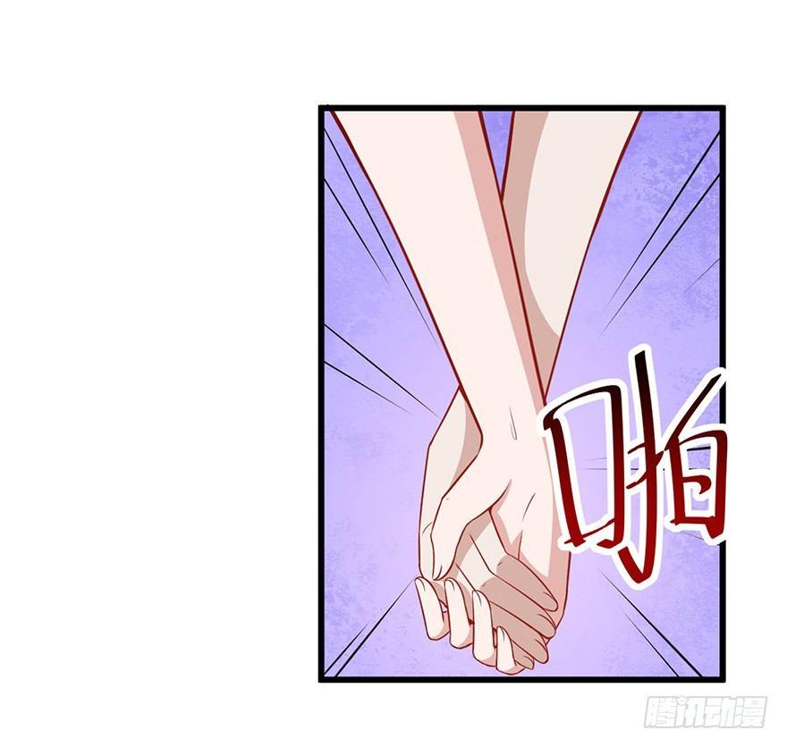 《咩拉萌》012开始萌芽的感情 第24页