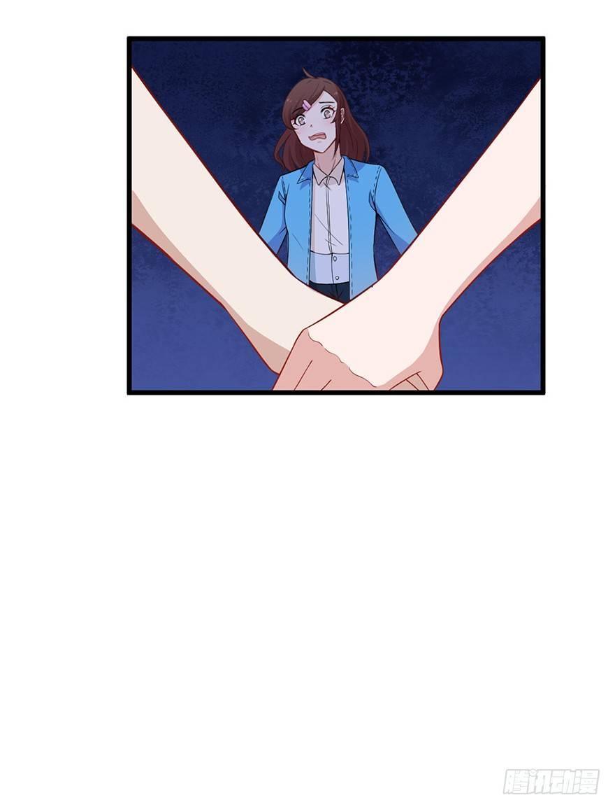 《咩拉萌》012开始萌芽的感情 第26页