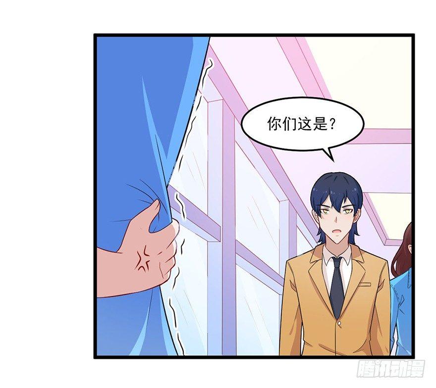 《咩拉萌》012开始萌芽的感情 第9页