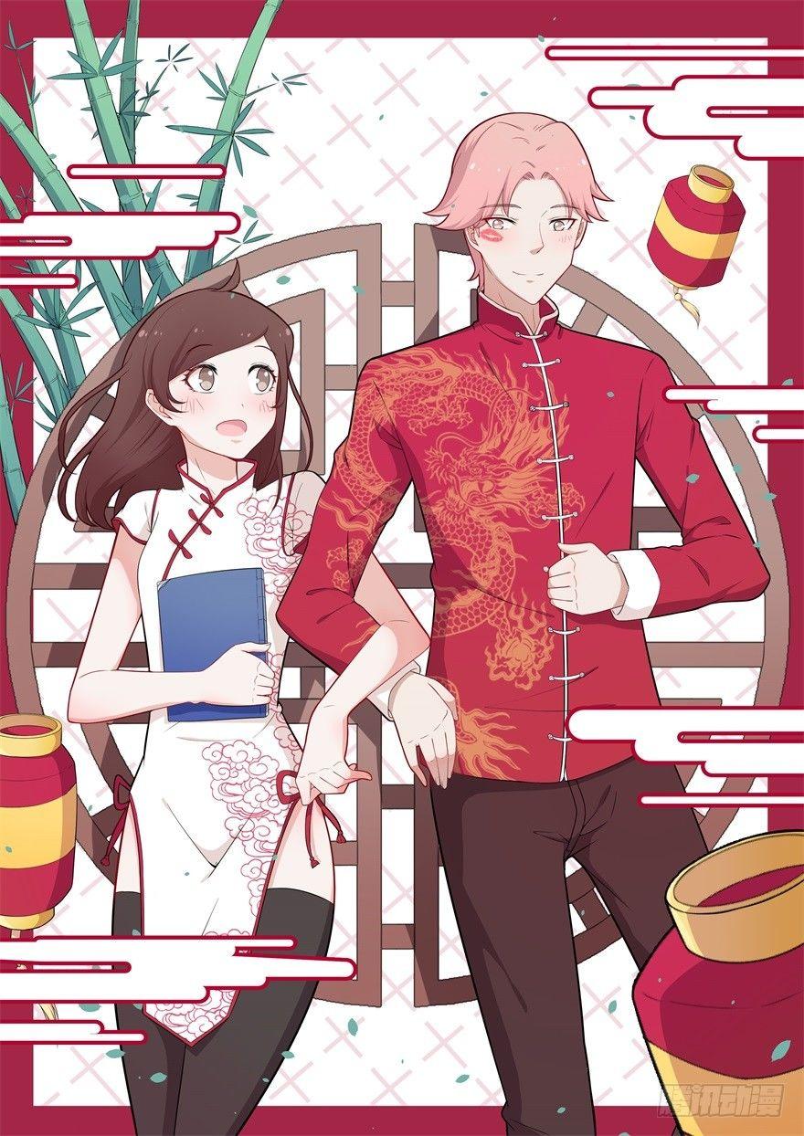 《咩拉萌》013职场潜规则 第1页