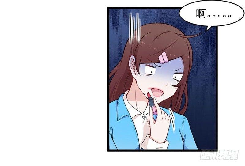 《咩拉萌》015谣言四起 第14页