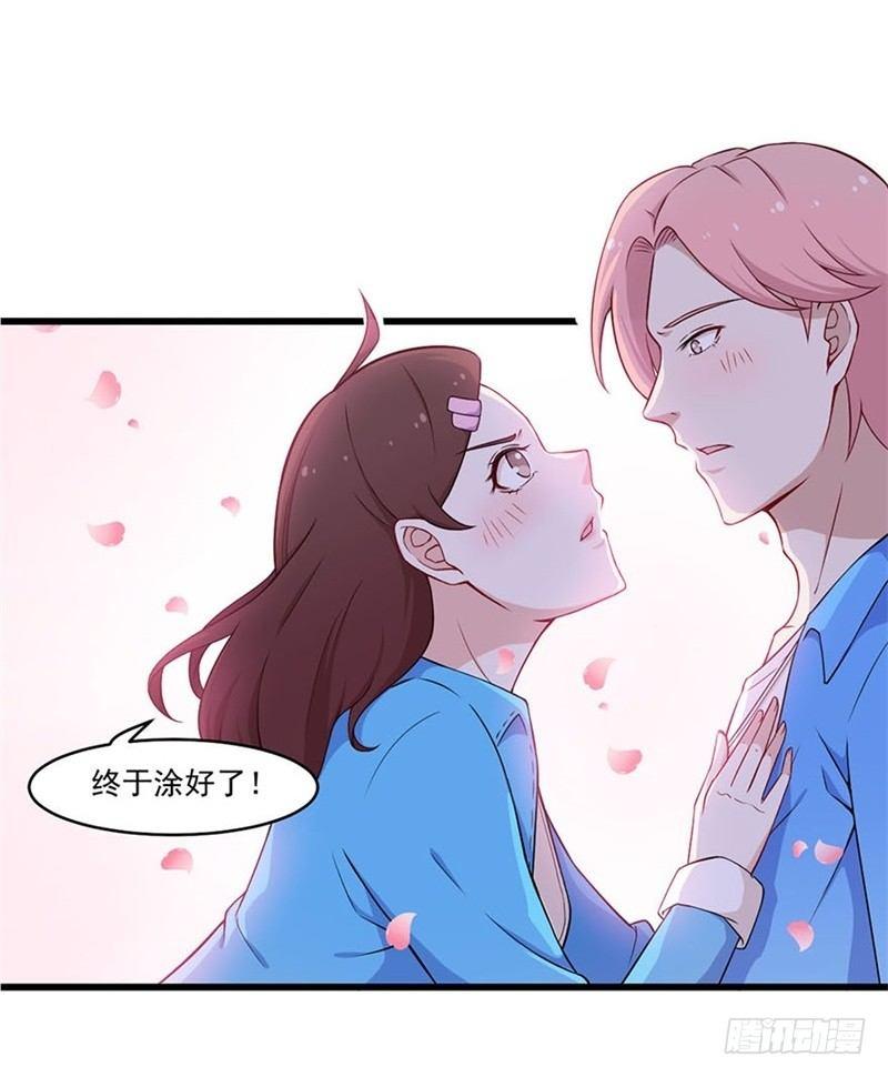 《咩拉萌》015谣言四起 第16页