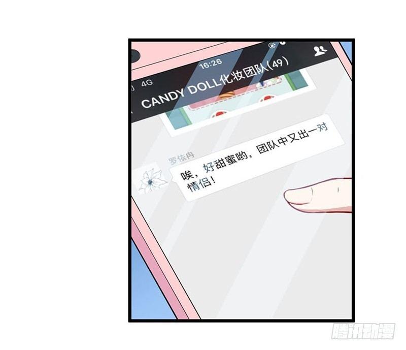 《咩拉萌》015谣言四起 第20页