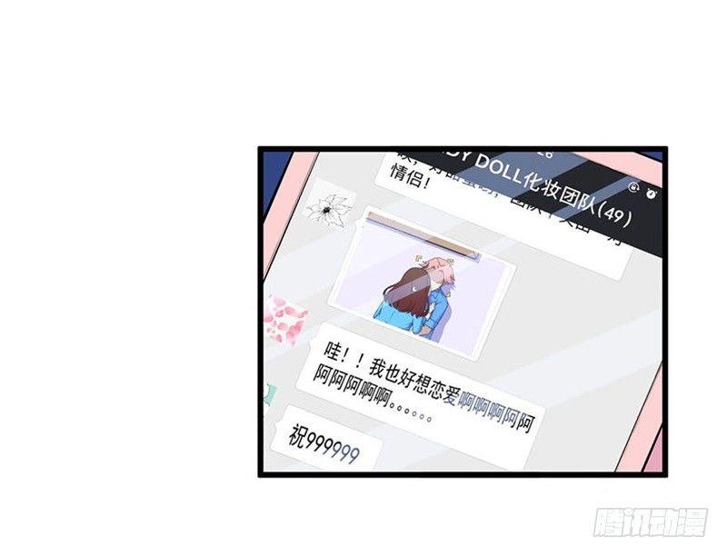 《咩拉萌》015谣言四起 第22页