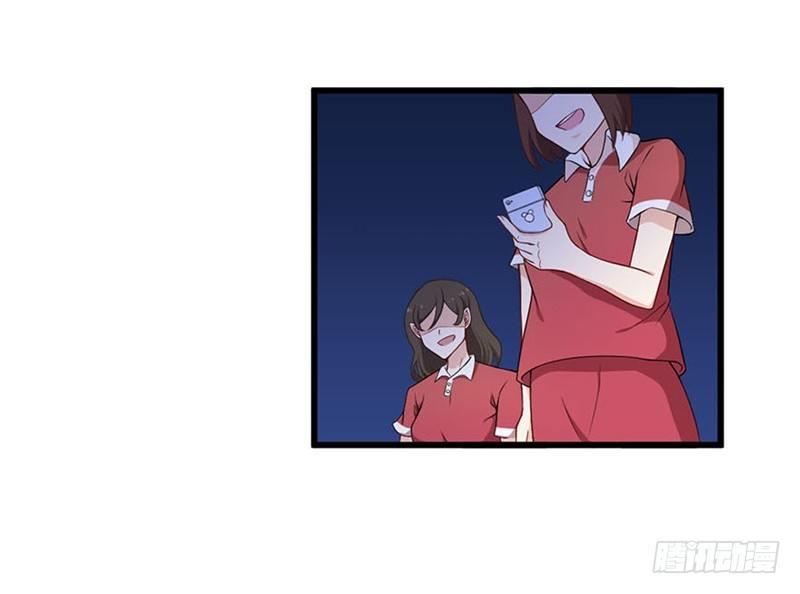 《咩拉萌》015谣言四起 第26页