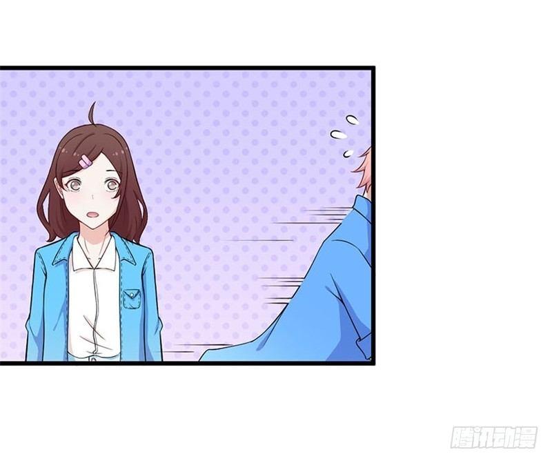 《咩拉萌》015谣言四起 第5页