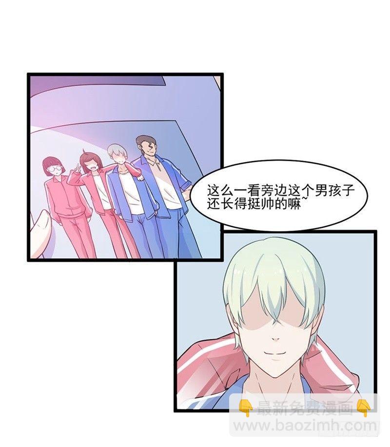 《咩拉萌》019迷雾 第10页