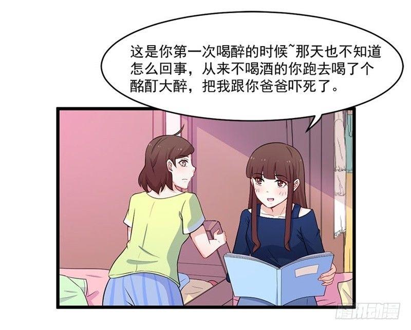 《咩拉萌》019迷雾 第12页