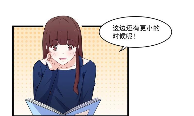 《咩拉萌》019迷雾 第16页