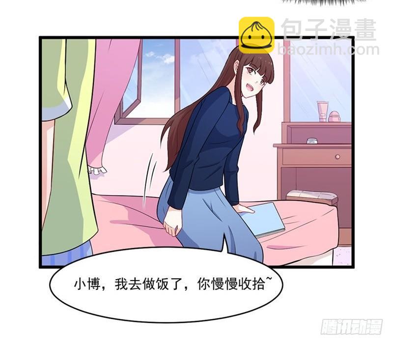 《咩拉萌》019迷雾 第20页