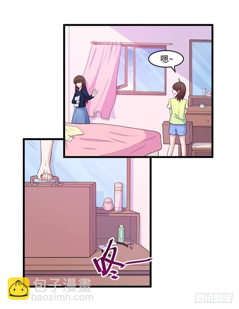 《咩拉萌》019迷雾 第21页