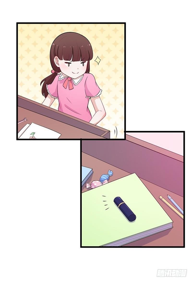 《咩拉萌》019迷雾 第24页