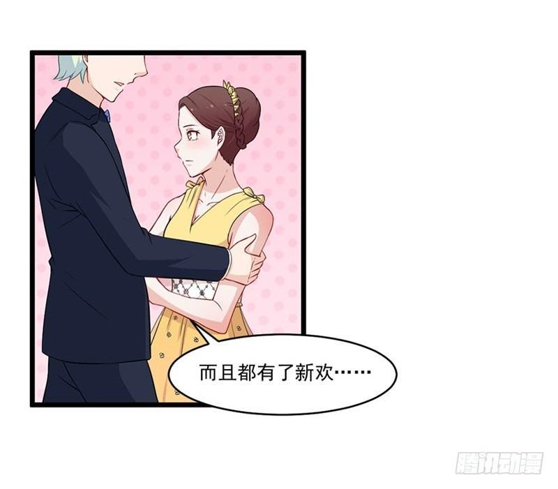 《咩拉萌》019迷雾 第4页