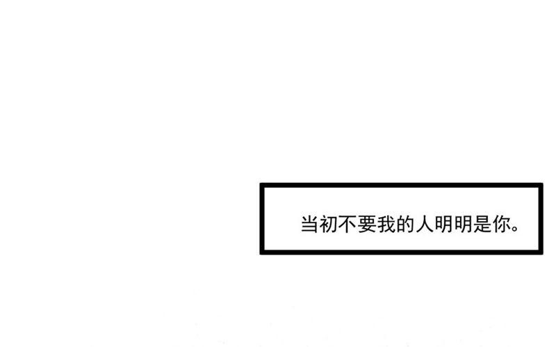 《咩拉萌》019迷雾 第5页