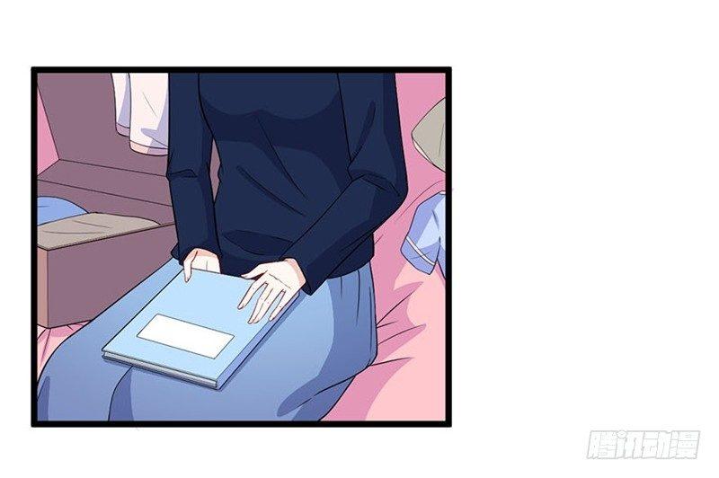 《咩拉萌》019迷雾 第8页