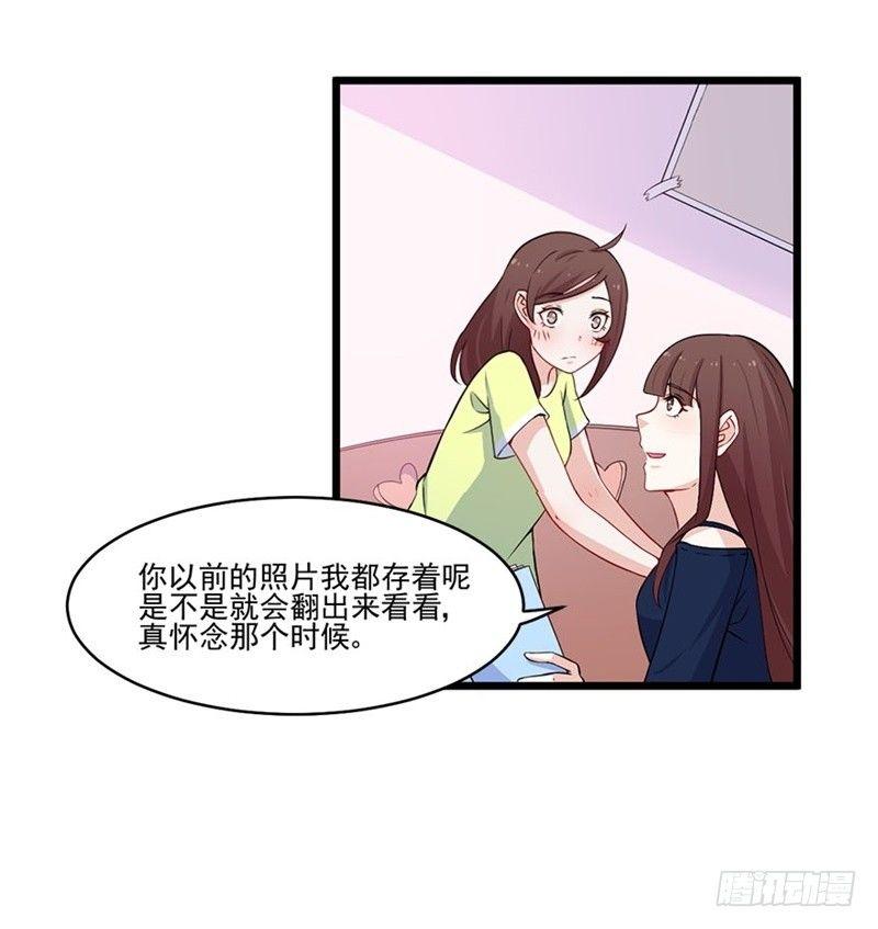 《咩拉萌》019迷雾 第9页