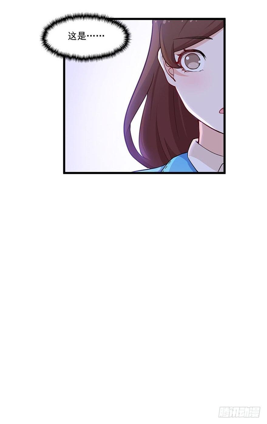 《咩拉萌》016合作危机 第10页