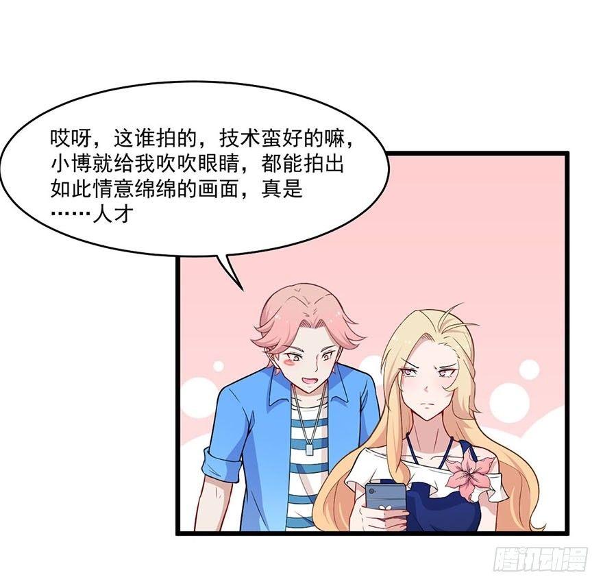 《咩拉萌》016合作危机 第11页