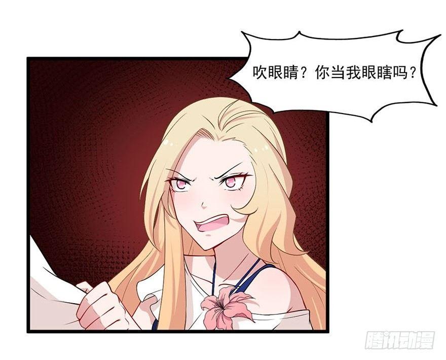 《咩拉萌》016合作危机 第12页